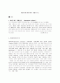 대안 문화(대안 학교를 중심으로) 1페이지