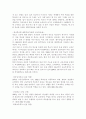 대안 문화(대안 학교를 중심으로) 7페이지