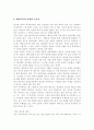 대안 문화(대안 학교를 중심으로) 12페이지