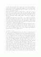 대안 문화(대안 학교를 중심으로) 13페이지