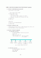 8086의 내부구조 4페이지