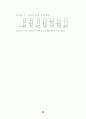 8086의 내부구조 28페이지