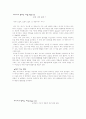 미디어가 말하는 여성파워 7페이지