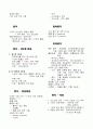 Respiratory Emergencies에 관한 정리 4페이지