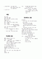 Respiratory Emergencies에 관한 정리 5페이지