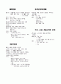 Respiratory Emergencies에 관한 정리 6페이지