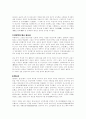 중국의 역사와 그에 대한 감상 5페이지