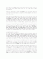 중국의 역사와 그에 대한 감상 6페이지