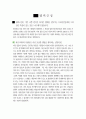 냄비근성 1페이지