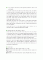 냄비근성 2페이지