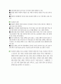 냄비근성 3페이지