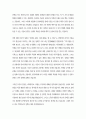 북핵위기와 대응 3페이지