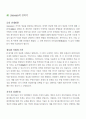 정보화 추진방향 2페이지