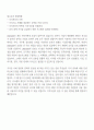 정보화 추진방향 24페이지
