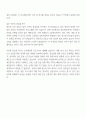 정보화 추진방향 32페이지