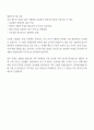 정보화 추진방향 34페이지