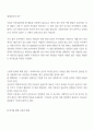 정보화 추진방향 36페이지
