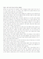 정보화 추진방향 52페이지