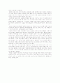 비디오 감상문 `역사 스페셜`을 보고 나서 2페이지