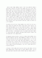 우리민족은 왜 강한 민족인가 3페이지