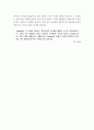 우리민족은 왜 강한 민족인가 4페이지