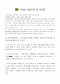 지식은 나눌수록 커진다 1페이지
