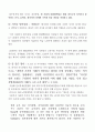 지식은 나눌수록 커진다 2페이지