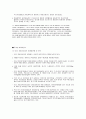 세계 자동차 시장의 동향과 글로벌화 5페이지