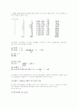 사회통계학3장 3페이지