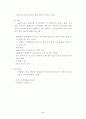 방사능이 인체에 미치는 영향 5페이지