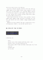 방사능이 인체에 미치는 영향 9페이지