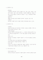 방사능이 인체에 미치는 영향 10페이지