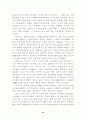 방사능이 인체에 미치는 영향 14페이지