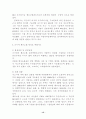 방사능이 인체에 미치는 영향 15페이지