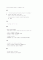 폐렴 환자 케이스 4페이지