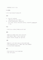 폐렴 환자 케이스 5페이지