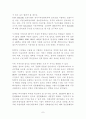 NTT 재편과 일본 통신시장의 변화 7페이지