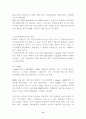 NTT 재편과 일본 통신시장의 변화 8페이지