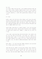 NTT 재편과 일본 통신시장의 변화 15페이지