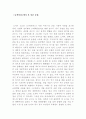 금색야차에서 본 일본문화 1페이지