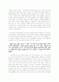 금색야차에서 본 일본문화 2페이지