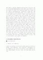 핫이슈가 된 사스의 전모와 대응책 5페이지