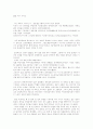 대학생이된 나의 자서전 1페이지