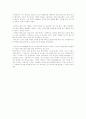 대학생이된 나의 자서전 2페이지