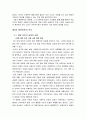 8·15는 진정한 해방이었나? 2페이지