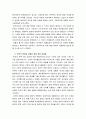8·15는 진정한 해방이었나? 3페이지
