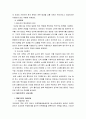 8·15는 진정한 해방이었나? 4페이지