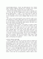 8·15는 진정한 해방이었나? 11페이지