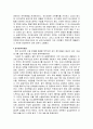 8·15는 진정한 해방이었나? 12페이지