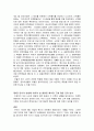 8·15는 진정한 해방이었나? 14페이지